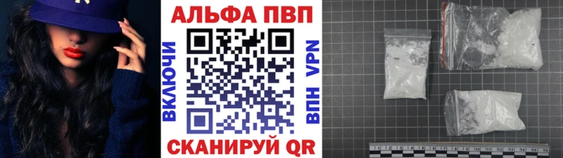 A-PVP мука Глазов