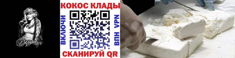 наркотики  Глазов  COCAIN VHQ 