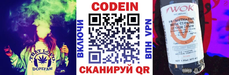 дарк нет формула Глазов Кодеиновый сироп Lean напиток Lean (лин)