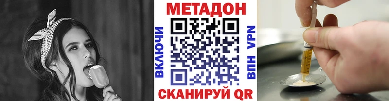МЕТАДОН methadone  Глазов 