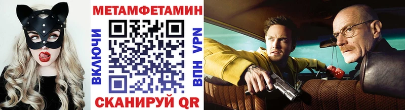 Метамфетамин Methamphetamine Глазов